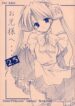 (SC14) [Imomuya Honpo (Azuma Yuki)] Oniisama e…2.5 Sister Princess "Sakuya" Book No.3 (Sister Princess)