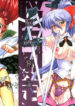 [Shinkai] Nounai Sokutei – Measurement within a brain –