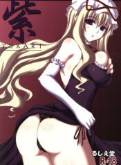 (SC39) [Ruciedo (jema)] YUKARI (Touhou Project)