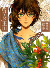 5-nin no Ou