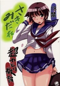 (C76) [Chou Yutori Kyouiku (aitsu)] Sakimidare (Saki)