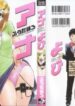 [Futamaro] Anayobi