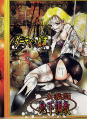 [Dirty Matsumoto] Onna Kyoushi Chika Choukyou