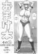 (C77) [Nakayohi Mogudan (Mogudan)] Omake Bon Sono 2 | Bonus Book 2 2009 (Neon Genesis Evangelion) [English] =LWB=