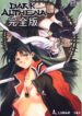 Dark Althena (Lunar) [English]