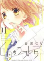 6-gatsu no Love Letter