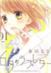 6-gatsu no Love Letter