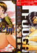 [Fuuga] Miwaku no Tobira – Door of Fascination – [Chinese]