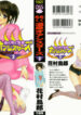 [Hanamura Torirou] Nuku Nuku Onsen Oa Sisters 2