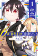 6-sai no Kenja wa Hikage no Michi o Ayumitai