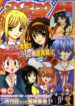 (C71) [Sakusakusakuchan (Yoroshiku Tarou)] Saku-chan Club Vol. 6 (Various)