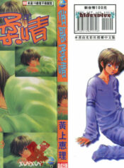 [Chinese] Kougami Eri – Accident