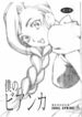 (CR35) [SHALLOT COCO (Yukiyanagi)] Yukiyanagi no Hon – Boku no Bianca (Dragon Quest V)