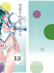 (Reitaisai 7) [Aki no Yonaga ni Yoiyami ni (Nagatsuki Rio)] Sanae-san ni Nattemita Kekka ga Koredayo!? (Touhou Project)