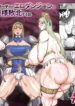 [Meshi Shinja] Saikyou Futanari Party ga Ero Dungeon ni Buzama Haiboku Suru Hanashi [English]
