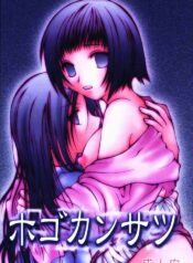 (C59) [Denchuu Rui (Denchuu Rui)] Hogo Kansatsu (Naruto)