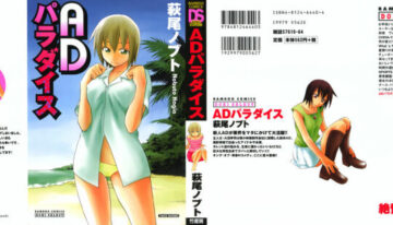 [Hagio Nobuto] AD Paradise