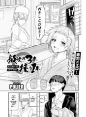 [Polier] Meshitaki san-nen, nigiri ichi-nen | Three Years to Master Rice, One Year to Master Nigiri (COMIC Gucho Vol. 24) [English] [Eduardo H]