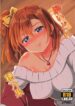 (C93) [Honoka na Omochiya (Omochi)] Yoidore Honoka (Love Live!) [English]