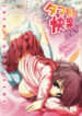 (C68) [STUDIO HUAN (Raidon)] Tama-nee no Kairaku Kouhen (ToHeart 2)