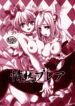 [Nyagos (Yatengetu)] Jounetsu Prayer | Lust Prayer (Fresh Precure!) [English] =Wrathkal+Harmonian= [Digital]
