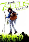 7 Seeds Fanbook ~Edge of Emotions~