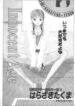 [Harazaki Takuma] Innocent Age 1 Ch. 1 [Chinese]
