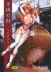 (C72) [Ohkura Bekkan (Ohkura Kazuya)] Haitoku no Yakata ~Kasumi~ (Dead or Alive)