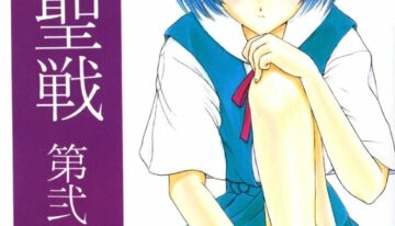 [Komekami Kishi Dan (Various)] Kakumei Seisen Dai Ni Gou (Neon Genesis Evangelion)
