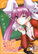 (C59) [Ketsukaseya (Ryuu Mokunen)] Usada De Megane! Victims 3 (Di Gi Charat)