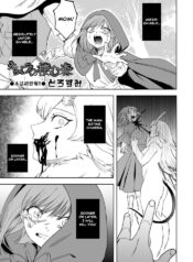 [Dorozumi] Chimera no Sumu Mori (Ryona King Vol.29) [English]