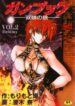 [Aki Matsuri] Gunbook -Soutou no Ookami- 2 – Destiny