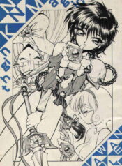(CR17) [Nawanoren (Various)] NN Magic Knight (Magic Knight Rayearth)