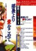 [DISTANCE] Buchou Yori Ai o Komete – Ryoko's Disastrous Days 1 [Chinese]