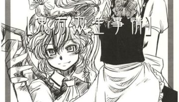 [Toutaku Houga-Dou] Touhou Futa Circumstances{Touhou Project}