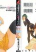 [Harazaki Takuma] Mousou mitaini Aisaretai