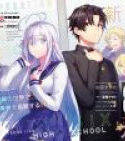 86 -Eitishikkusu- Opereeshon Haisukuuru