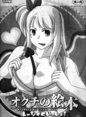 [NAVY (Kisyuu Naoyuki)] Okuchi no Ehon -Lucy to Issho!- (Fairy Tail) [Portuguese-BR] [Hentaipie.net]
