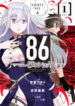 86 (YOSHIHARA Motoki)