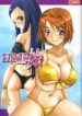(C67) [OVACAS (Hirokawa Kouichirou)] HIME-Hajime (My-HiME)