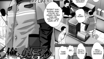 [Sekushiimo] Ore to okusan | Me and a married woman (COMIC HOTMiLK Koime Vol. 51) [English] [meganekun_tl] [Digital]
