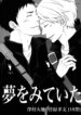 [Lo5type (Aizawa)] Yume o Mite Ita (I Had a Dream) – Haikyuu!!