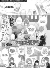 [Kurogane Kenn] Tae-chan to Jimiko-san | Tae-chan and Jimiko-san Ch. 33 (COMIC HOTMILK 2023-05) [English] [Digital]