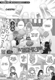 [Kurogane Kenn] Tae-chan to Jimiko-san | Tae-chan and Jimiko-san Ch. 33 (COMIC HOTMILK 2023-05) [English] [Digital]