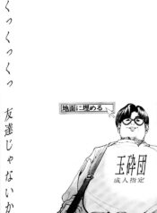[Mimasaka Hideaki] [C48] kukkukku tomodachi janai ka