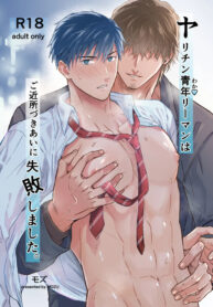 [Mozucha (Mozu)] The promiscuous young salaryman couldn’t get along with his neighbour [ENG]