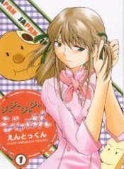 (C63) [Studio Kimigabuchi (Entokkun)] Ja Ja Ja Ja Japan 1 (Yakitate!! Japan)