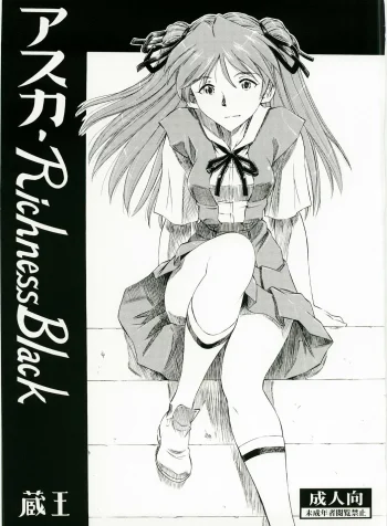 (C73) [Studio Wallaby (Kura Oh)] Asuka Richness Black (Neon Genesis Evangelion)
