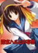 (C70) [Tennenseki, Tsukinon Bunko (Tsukinon)] Suzumiya Haruhi no Mousou (The Melancholy of Haruhi Suzumiya)