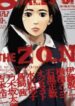 8 Tales of the ZQN